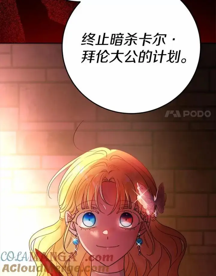 《男主要我对他的黑历史负责》78.推进计划图85