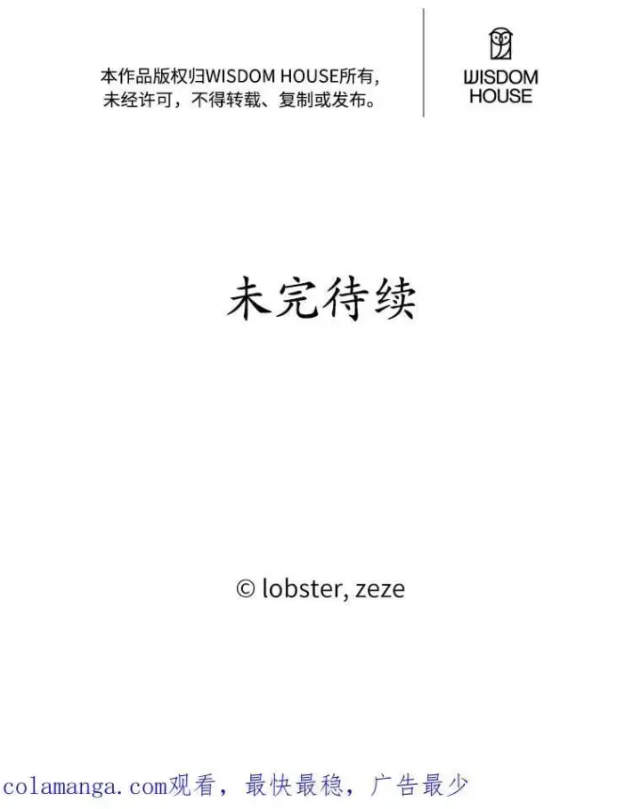 《男主要我对他的黑历史负责》78.推进计划图89