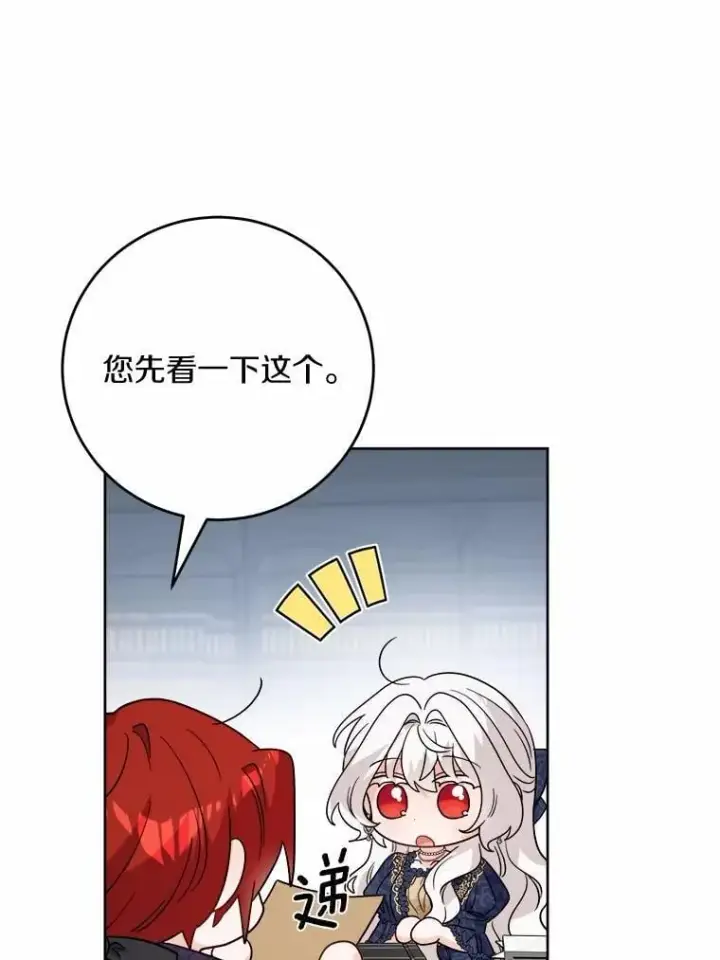 《男主要我对他的黑历史负责》78.推进计划图9