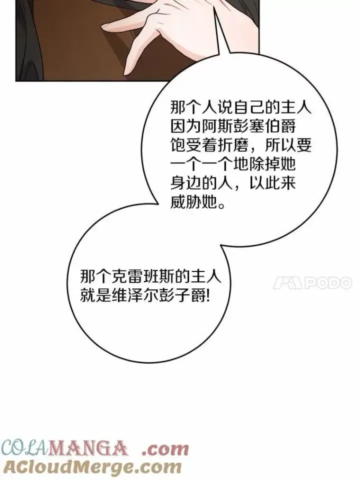 《男主要我对他的黑历史负责》79图10
