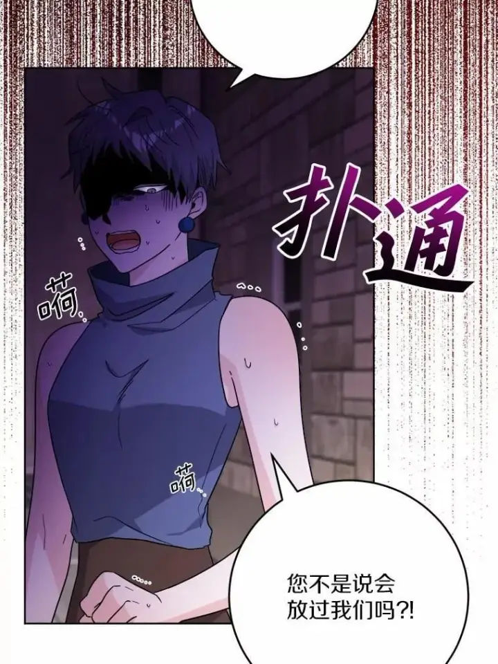 《男主要我对他的黑历史负责》79图14