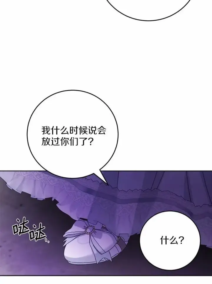 《男主要我对他的黑历史负责》79图15