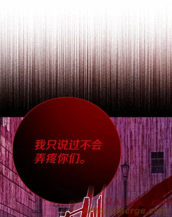 《男主要我对他的黑历史负责》79图16