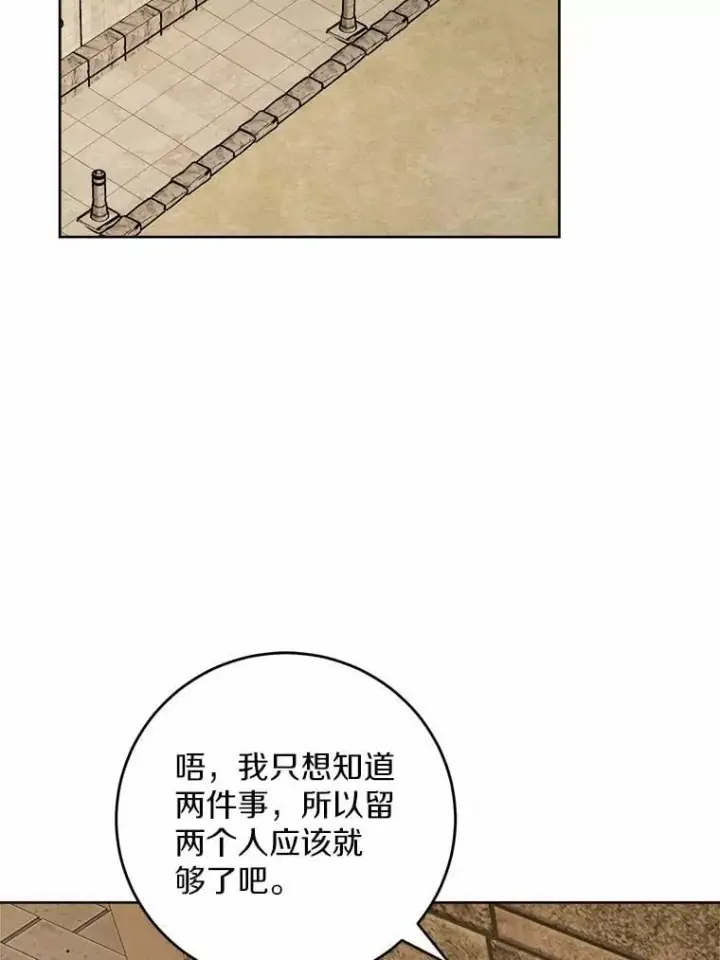 《男主要我对他的黑历史负责》79图2