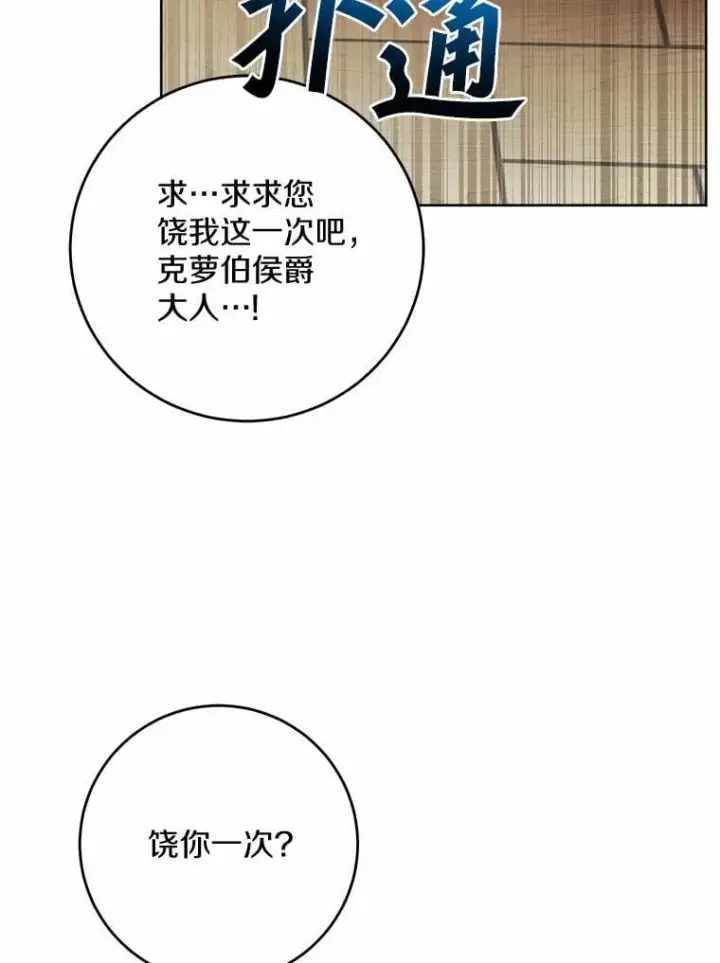 《男主要我对他的黑历史负责》79图23
