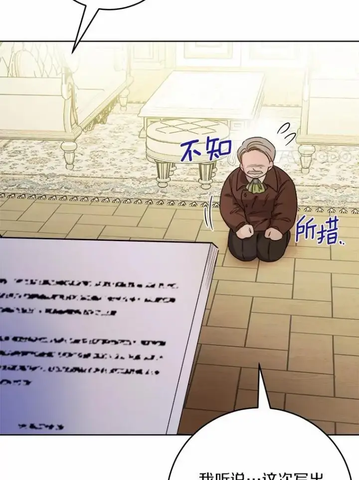 《男主要我对他的黑历史负责》79图24