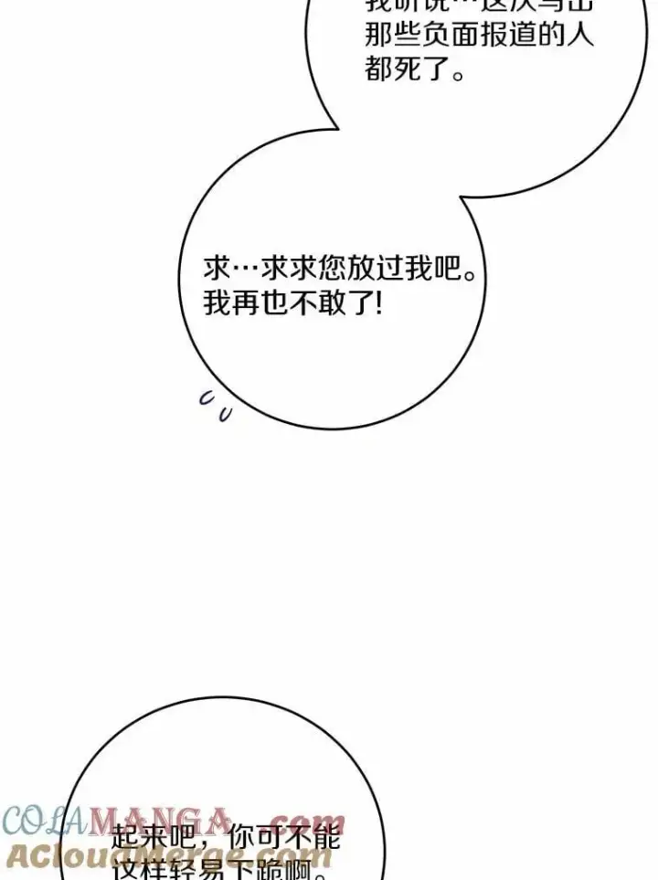 《男主要我对他的黑历史负责》79图25