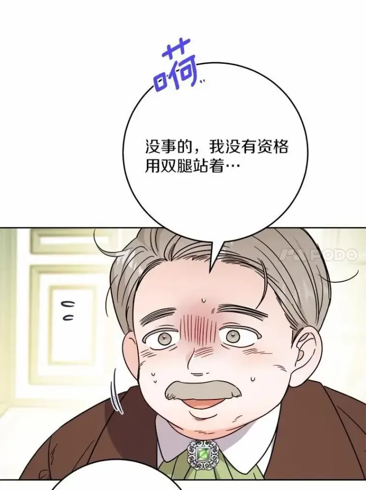 《男主要我对他的黑历史负责》79图27