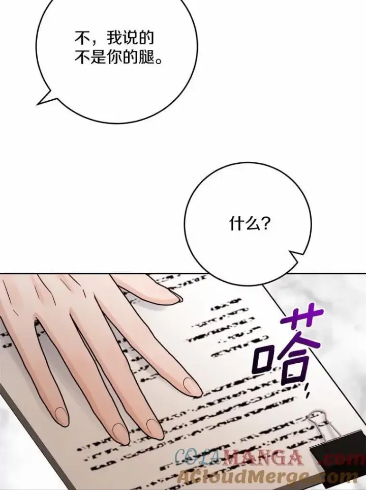 《男主要我对他的黑历史负责》79图28
