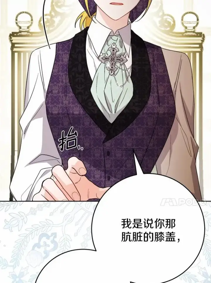 《男主要我对他的黑历史负责》79图30