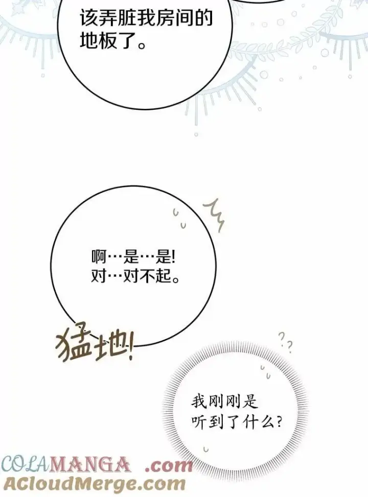 《男主要我对他的黑历史负责》79图31