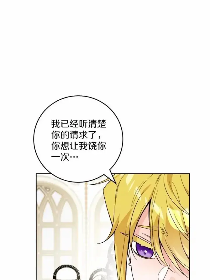 《男主要我对他的黑历史负责》79图32