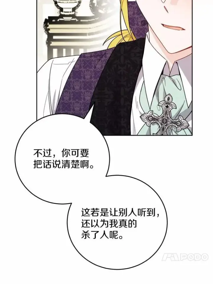 《男主要我对他的黑历史负责》79图33