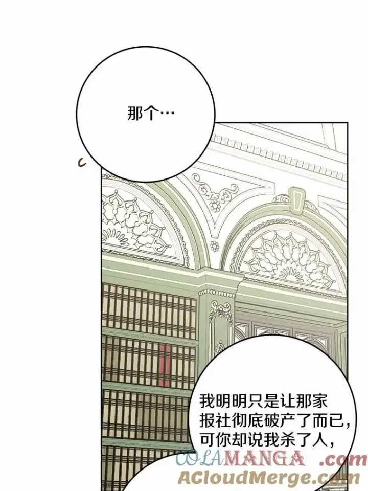《男主要我对他的黑历史负责》79图34