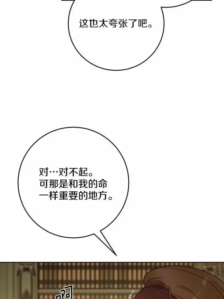 《男主要我对他的黑历史负责》79图35