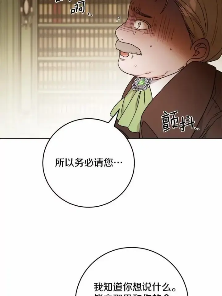 《男主要我对他的黑历史负责》79图36