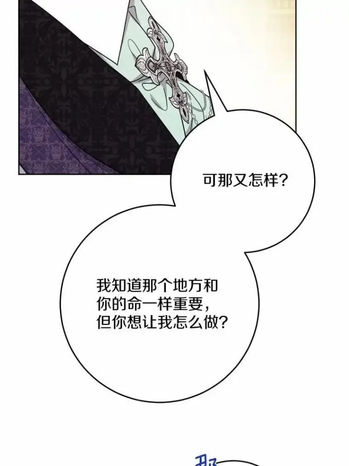 《男主要我对他的黑历史负责》79图38