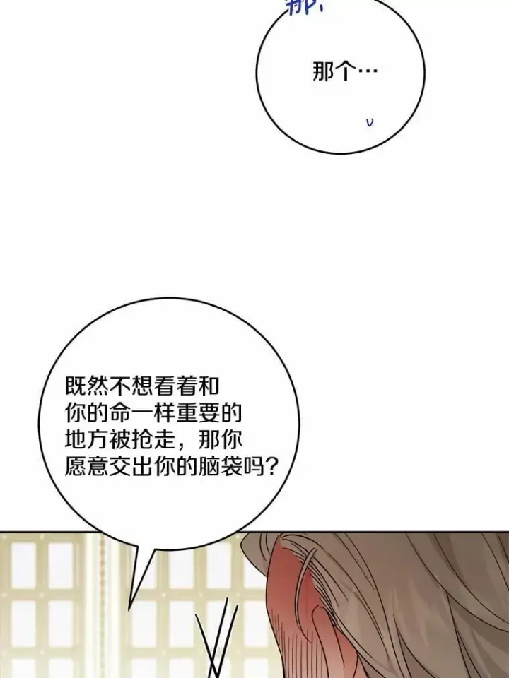 《男主要我对他的黑历史负责》79图39