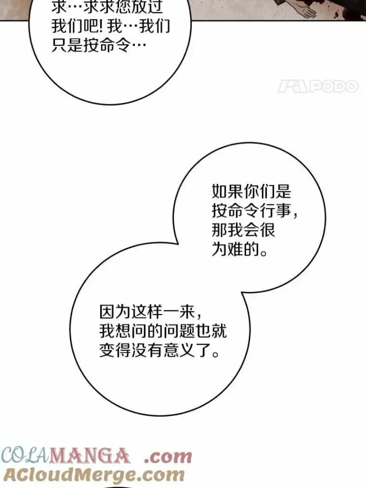 《男主要我对他的黑历史负责》79图4