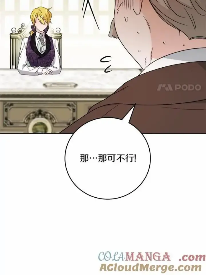 《男主要我对他的黑历史负责》79图40