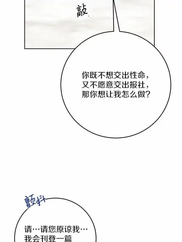 《男主要我对他的黑历史负责》79图42