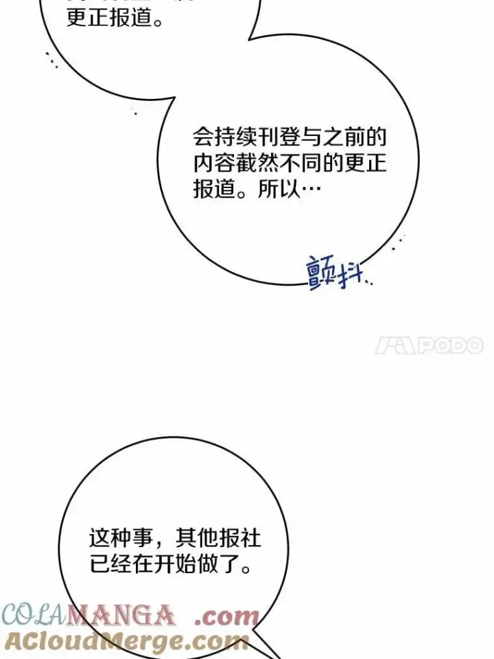 《男主要我对他的黑历史负责》79图43