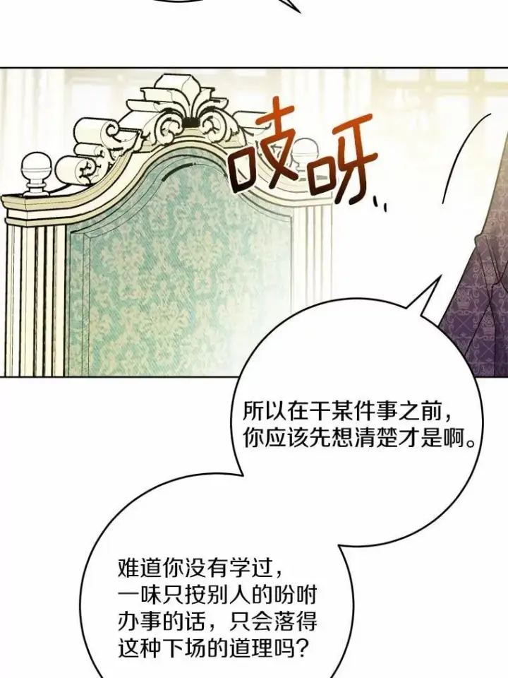 《男主要我对他的黑历史负责》79图44