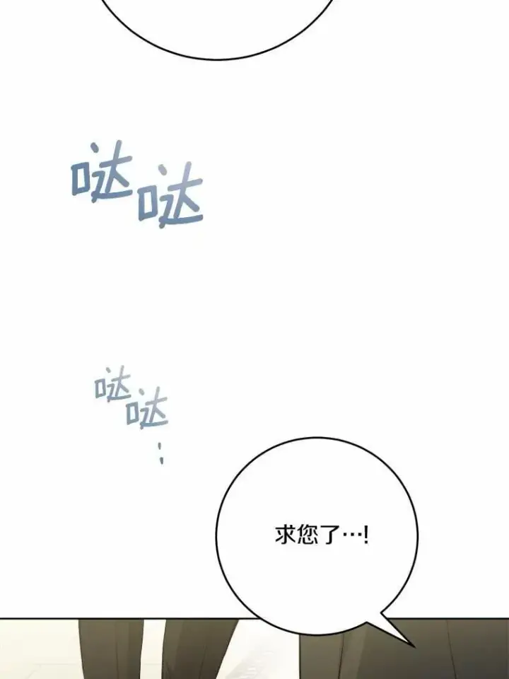 《男主要我对他的黑历史负责》79图45