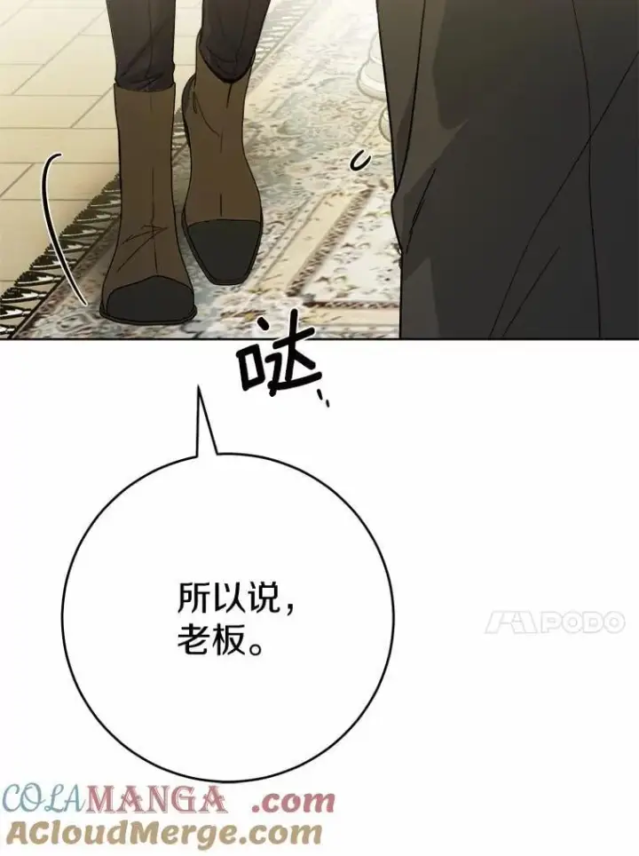 《男主要我对他的黑历史负责》79图46
