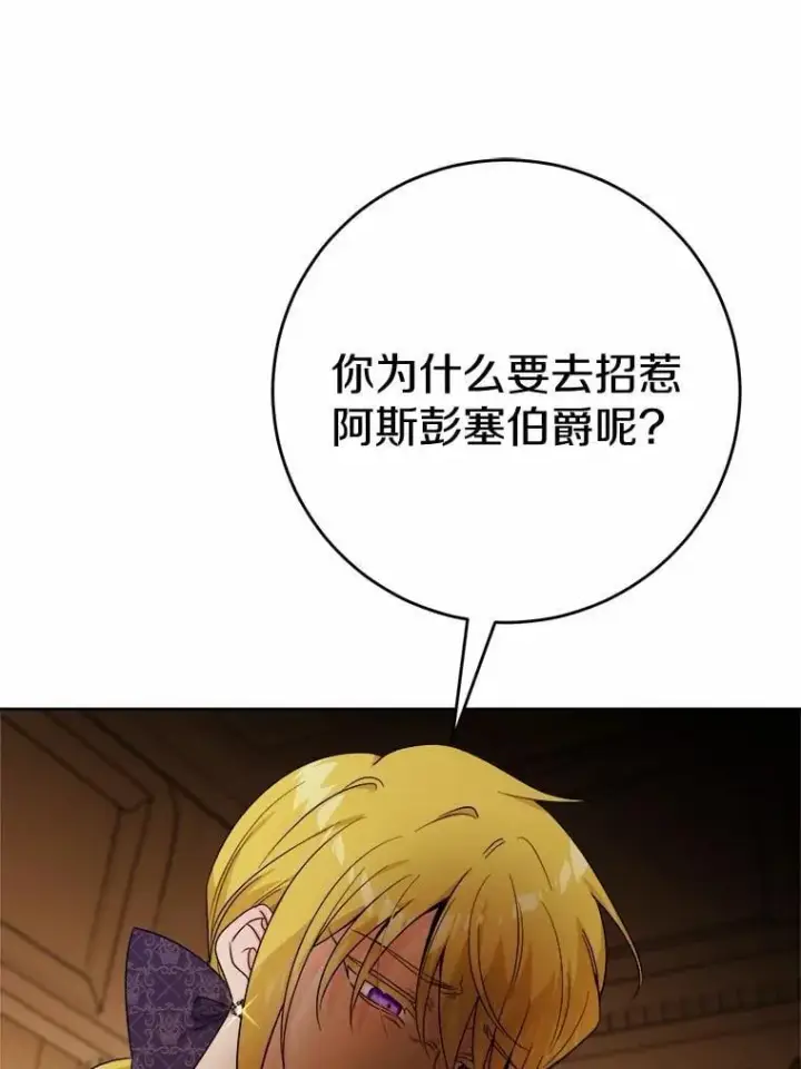 《男主要我对他的黑历史负责》79图47
