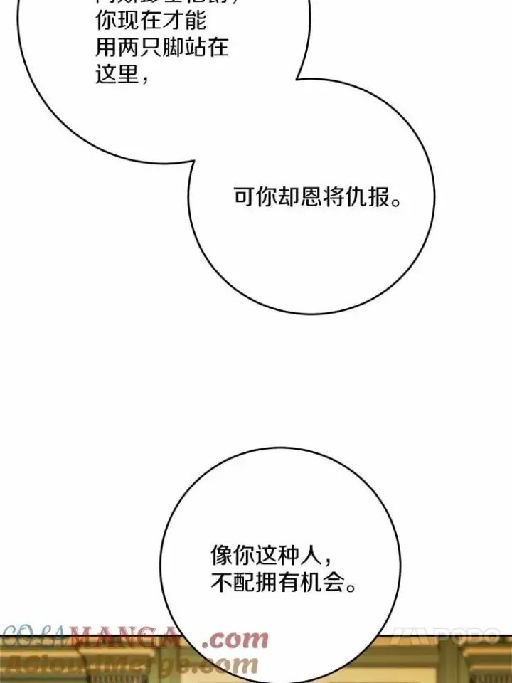 《男主要我对他的黑历史负责》79图49