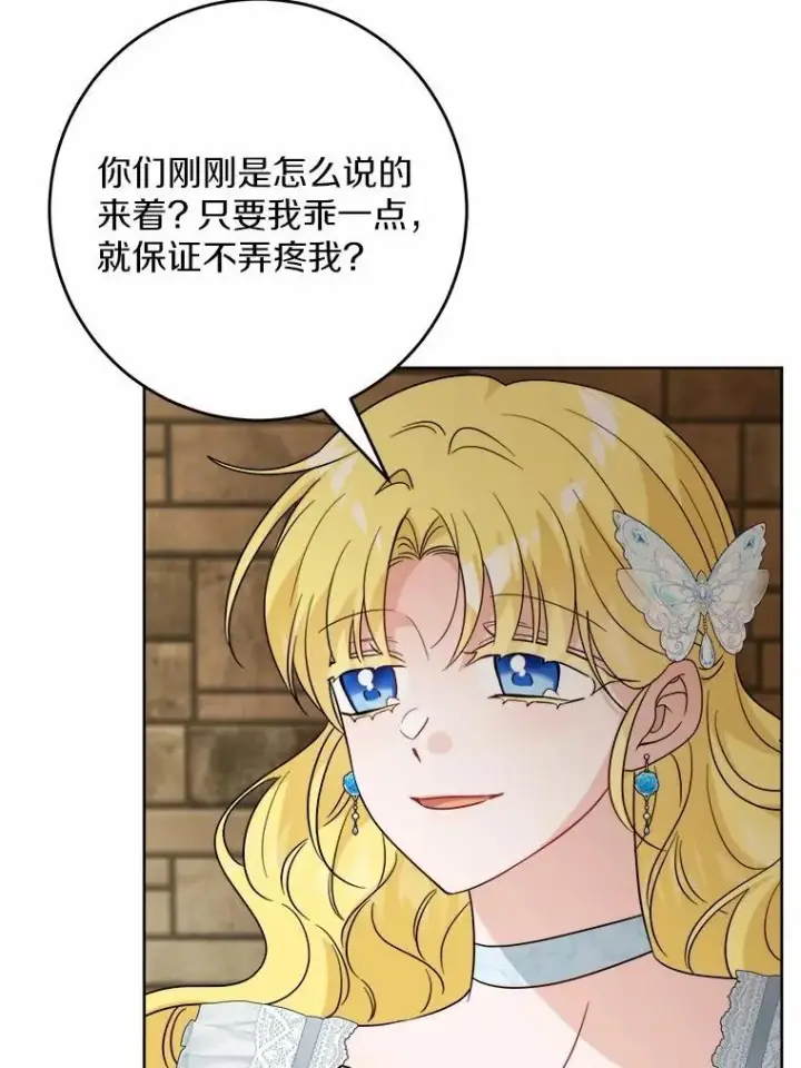 《男主要我对他的黑历史负责》79图5