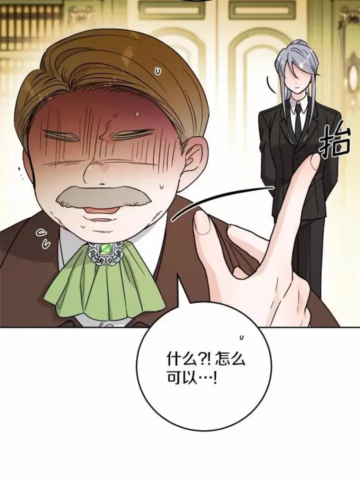 《男主要我对他的黑历史负责》79图50