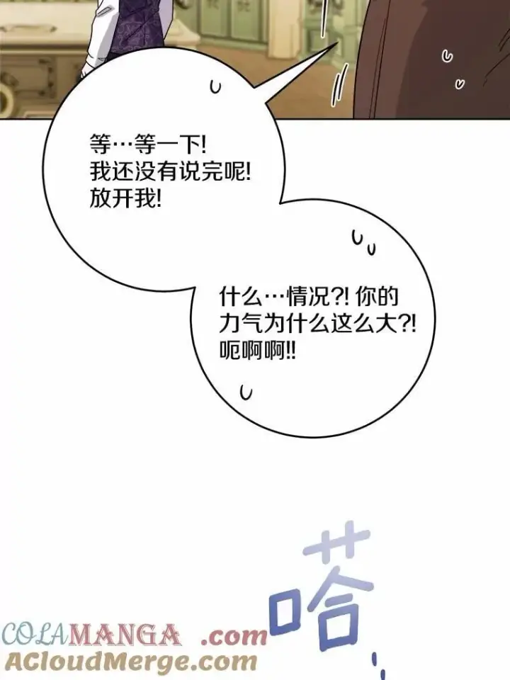 《男主要我对他的黑历史负责》79图52