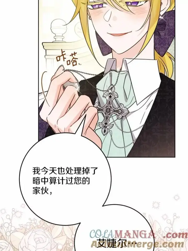 《男主要我对他的黑历史负责》79图55