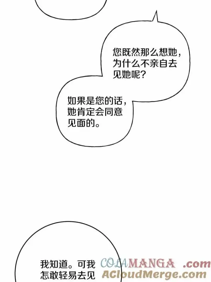 《男主要我对他的黑历史负责》79图58