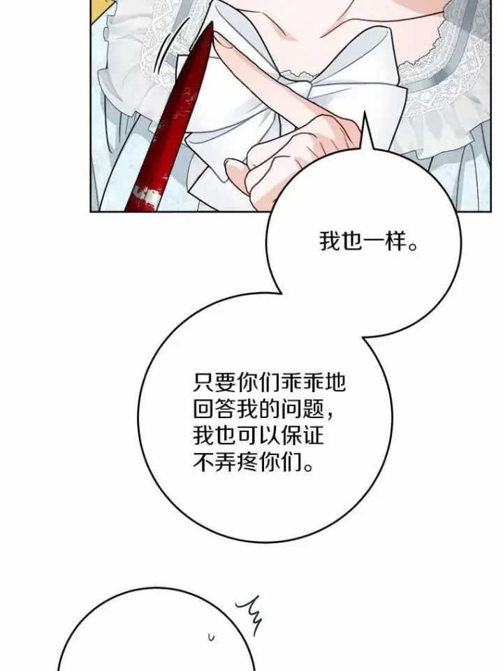 《男主要我对他的黑历史负责》79图6