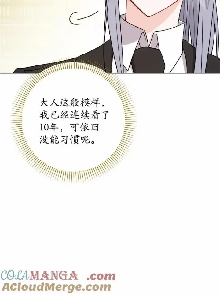 《男主要我对他的黑历史负责》79图61