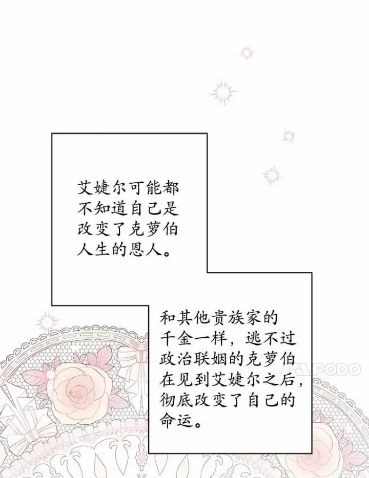 《男主要我对他的黑历史负责》79图62