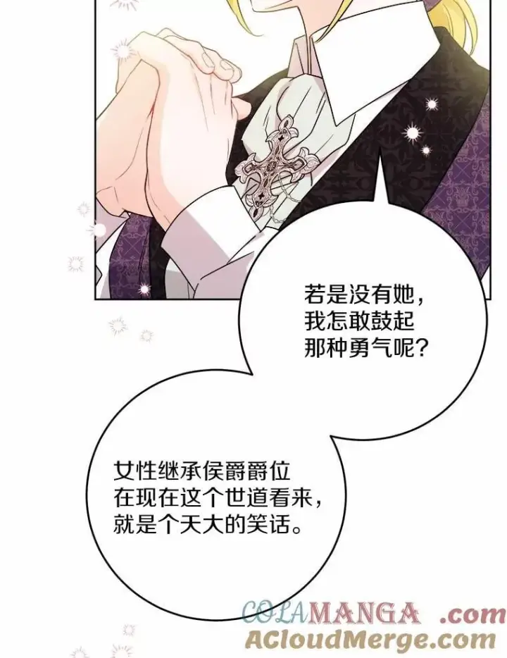 《男主要我对他的黑历史负责》79图64