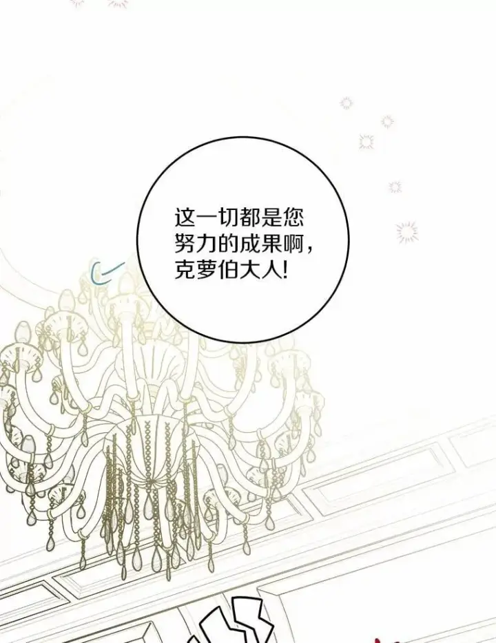 《男主要我对他的黑历史负责》79图65