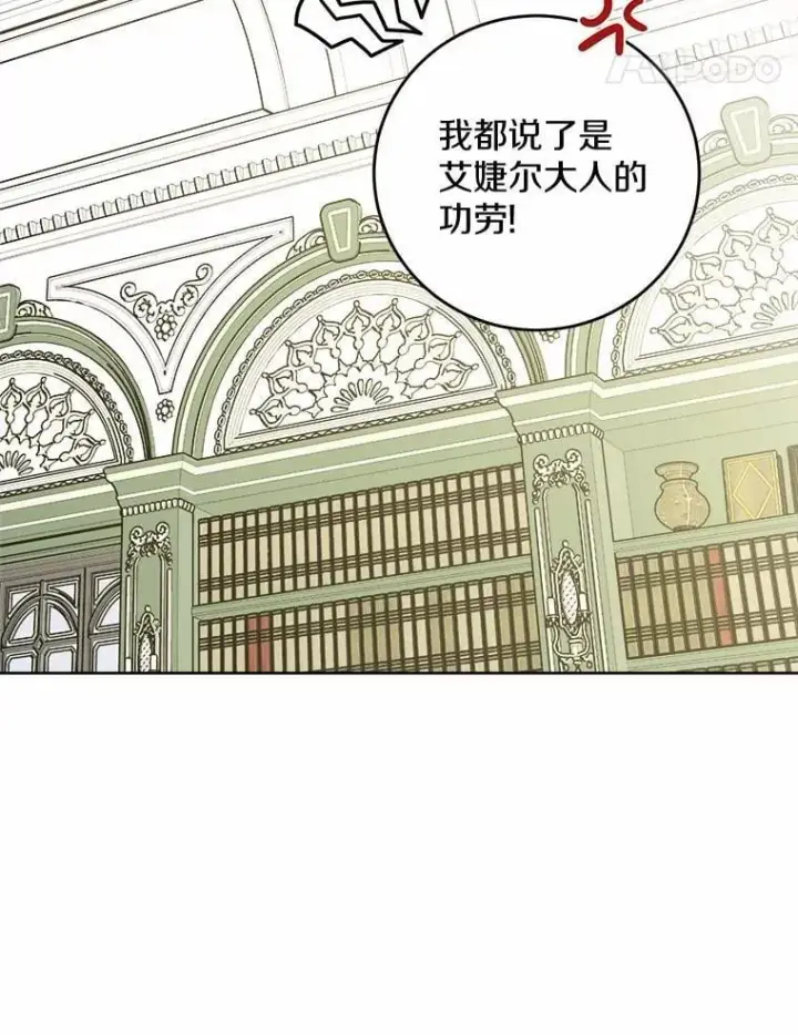 《男主要我对他的黑历史负责》79图66