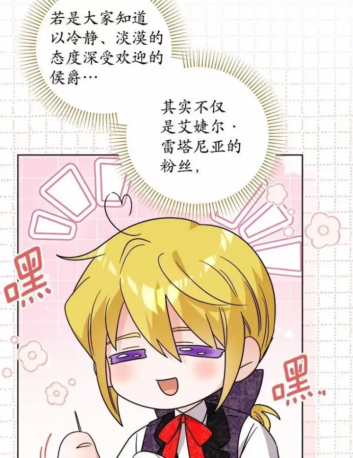 《男主要我对他的黑历史负责》79图68