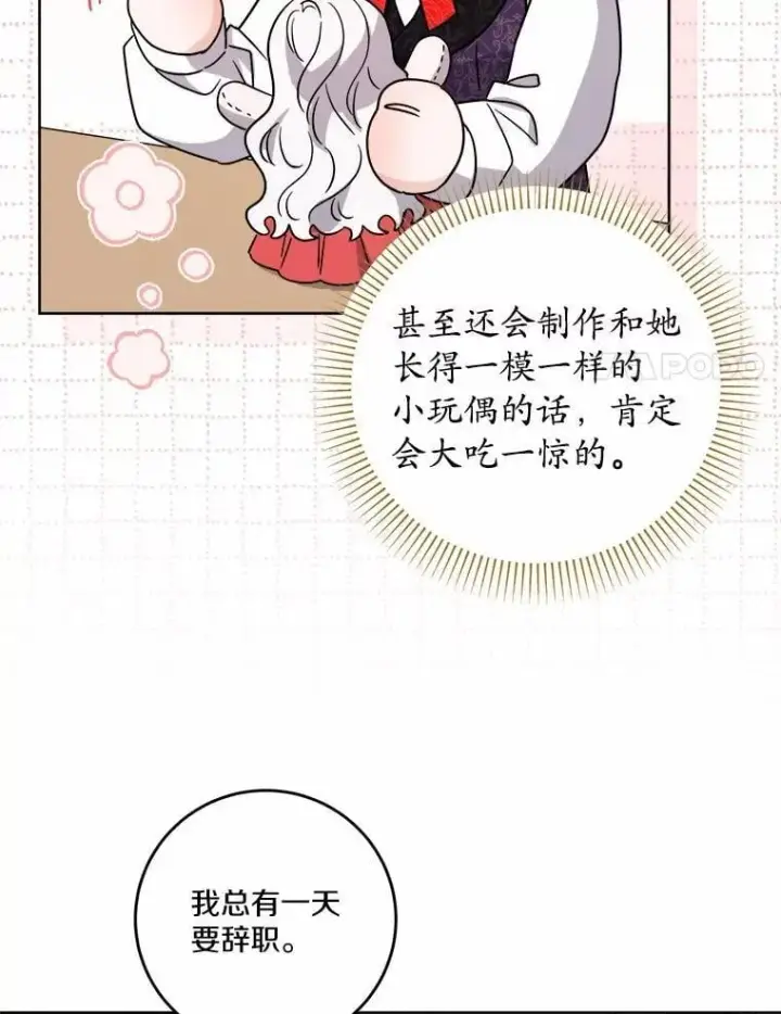 《男主要我对他的黑历史负责》79图69