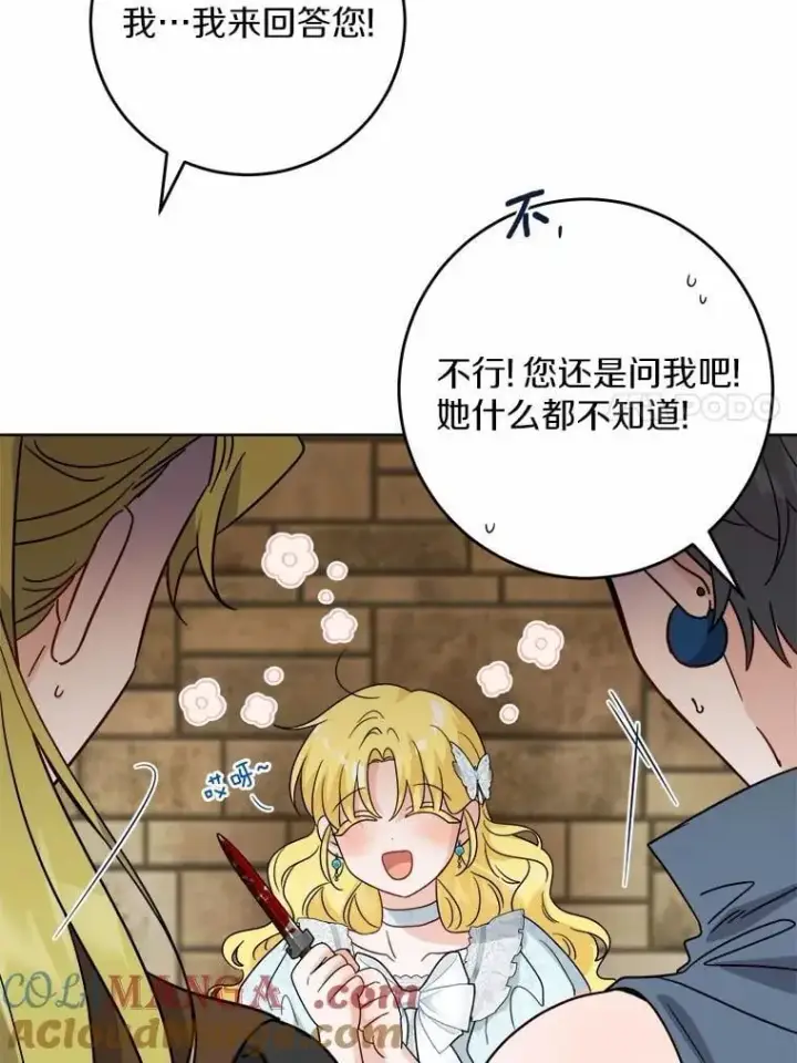 《男主要我对他的黑历史负责》79图7