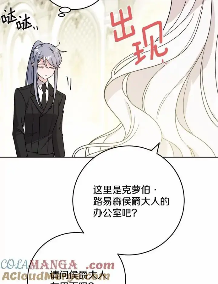 《男主要我对他的黑历史负责》79图70
