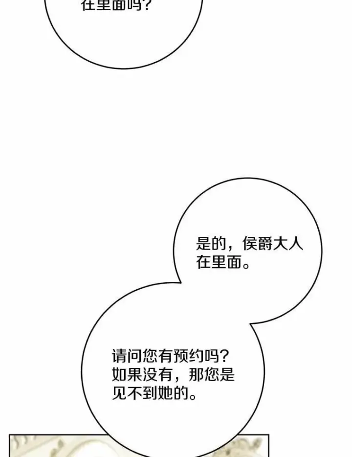 《男主要我对他的黑历史负责》79图71