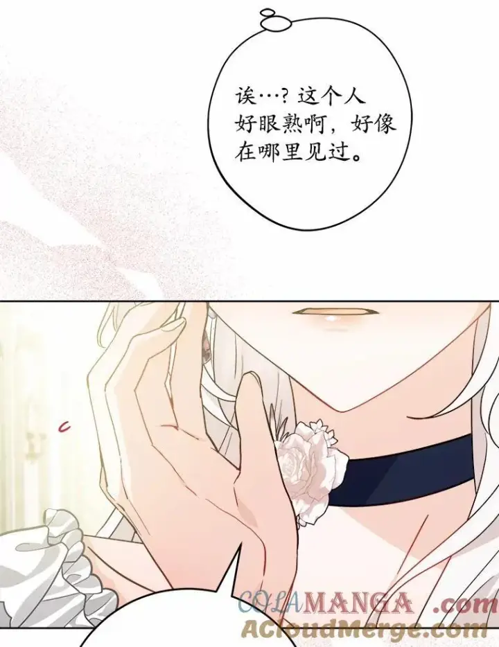 《男主要我对他的黑历史负责》79图73