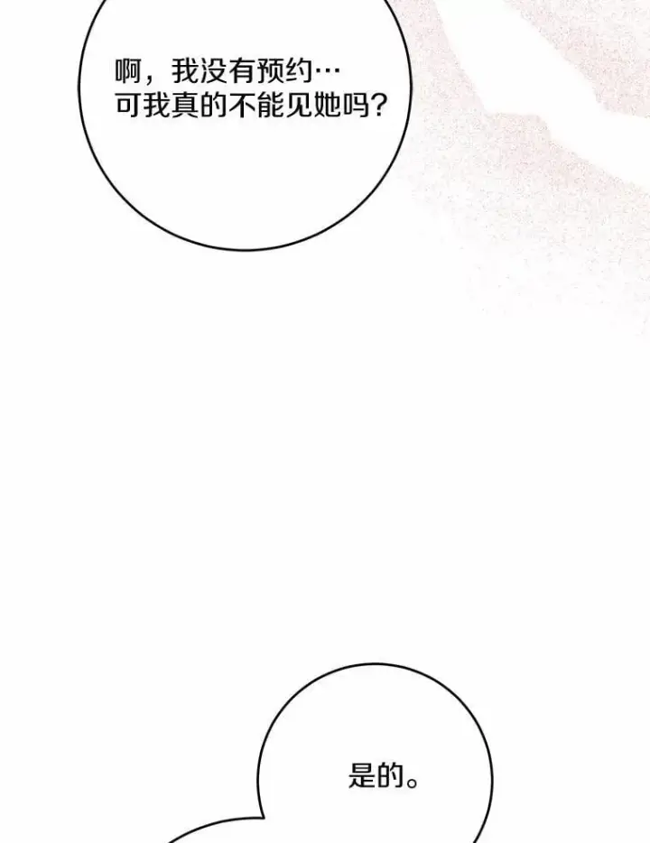 《男主要我对他的黑历史负责》79图74