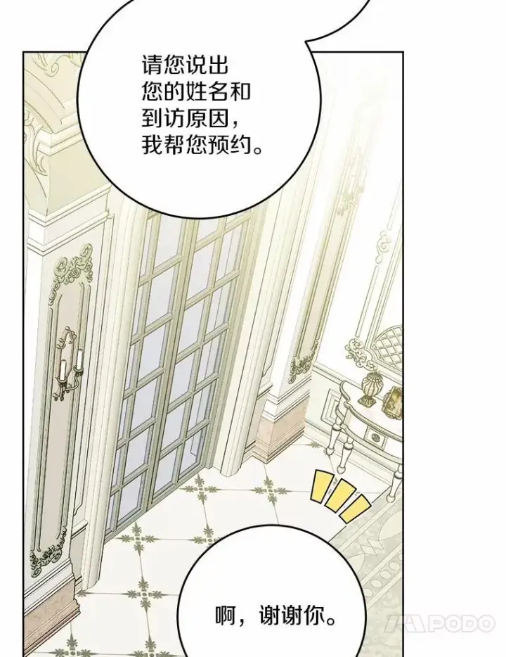 《男主要我对他的黑历史负责》79图75